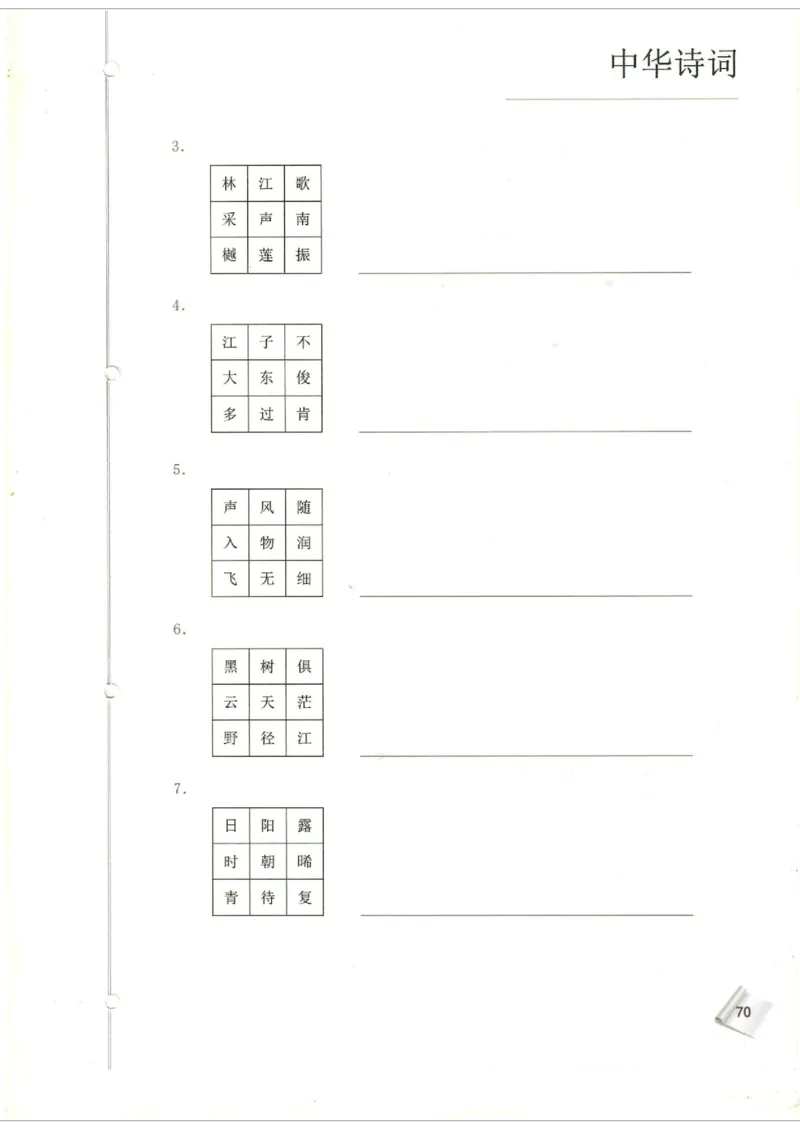 小学4-6题库_古诗词大全_小学古诗词大赛必背资料包_4-6年级古诗词必背资料包