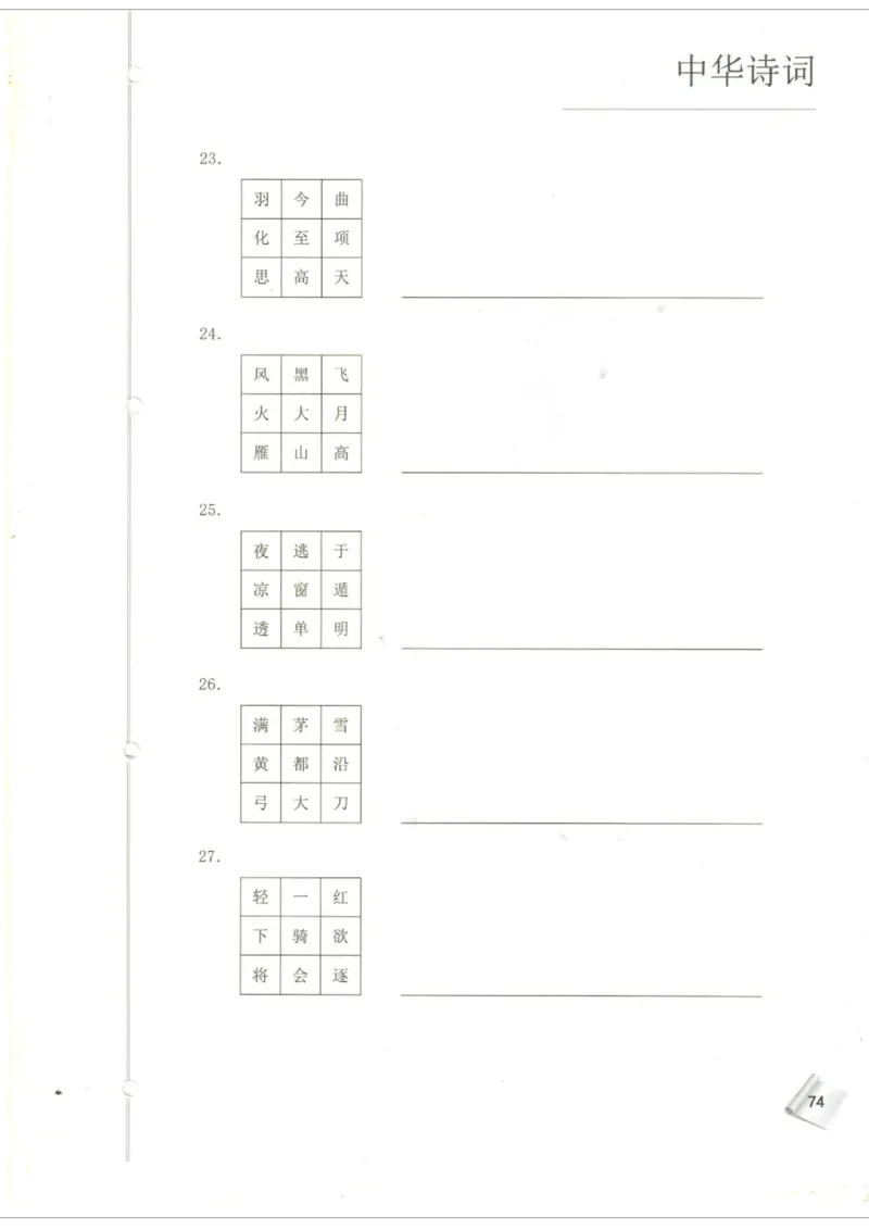 小学4-6题库_古诗词大全_小学古诗词大赛必背资料包_4-6年级古诗词必背资料包