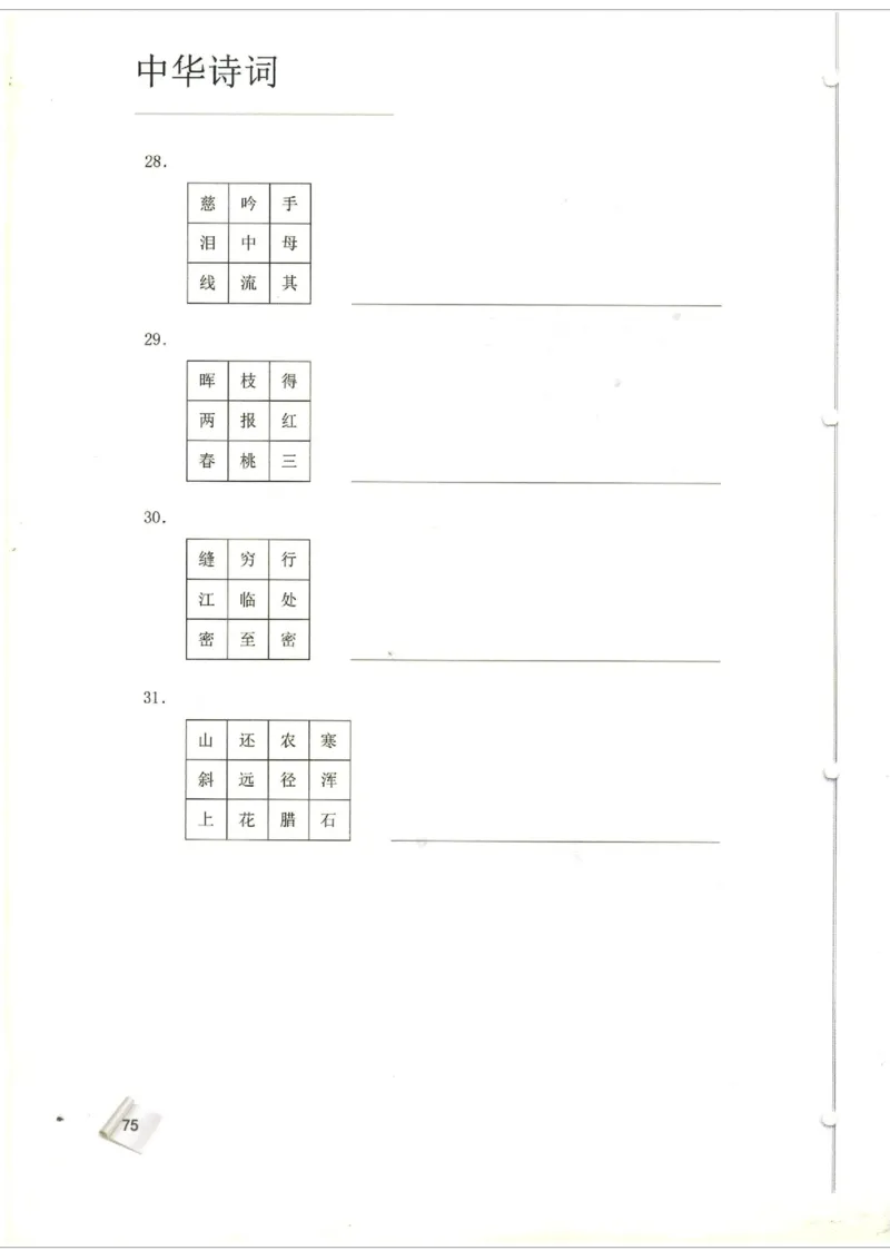 小学4-6题库_古诗词大全_小学古诗词大赛必背资料包_4-6年级古诗词必背资料包