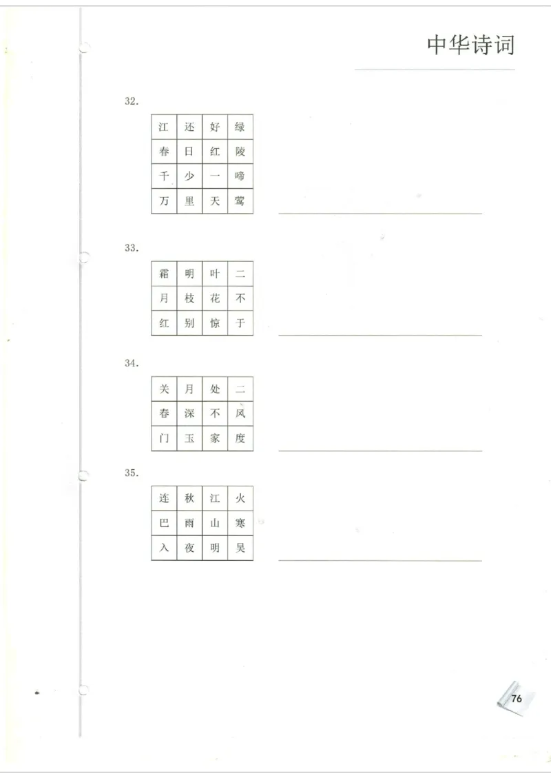 小学4-6题库_古诗词大全_小学古诗词大赛必背资料包_4-6年级古诗词必背资料包