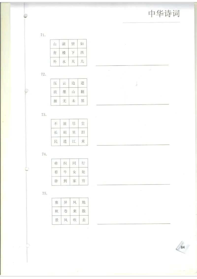 小学4-6题库_古诗词大全_小学古诗词大赛必背资料包_4-6年级古诗词必背资料包