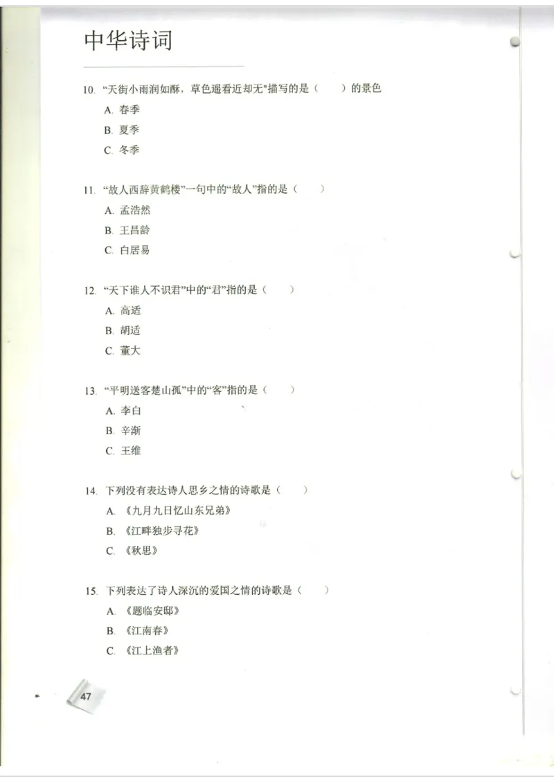 小学4-6题库_古诗词大全_小学古诗词大赛必背资料包_4-6年级古诗词必背资料包