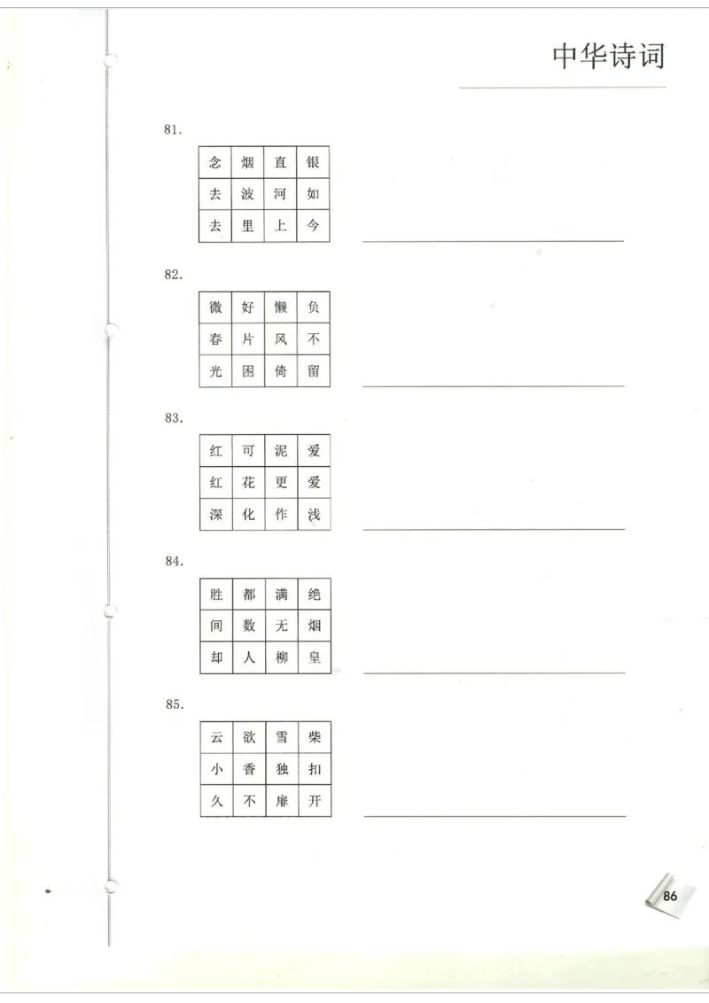 小学4-6题库_古诗词大全_小学古诗词大赛必背资料包_4-6年级古诗词必背资料包