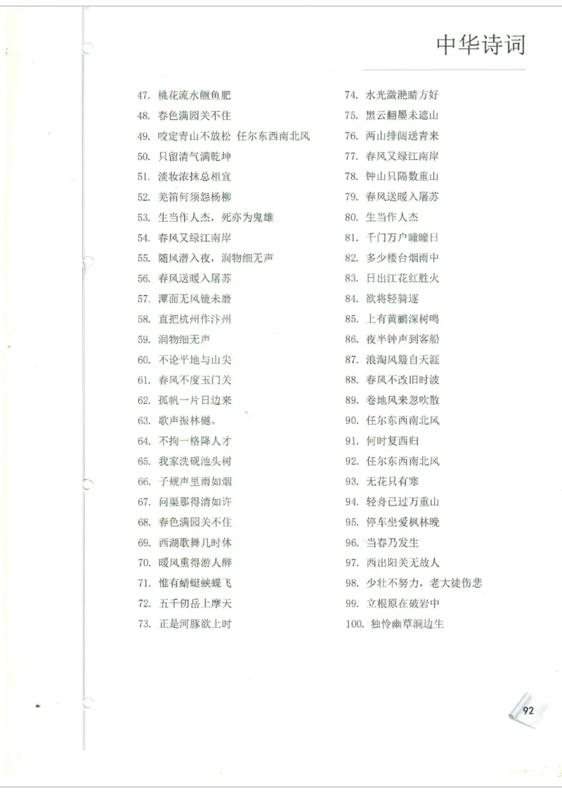 小学4-6题库_古诗词大全_小学古诗词大赛必背资料包_4-6年级古诗词必背资料包