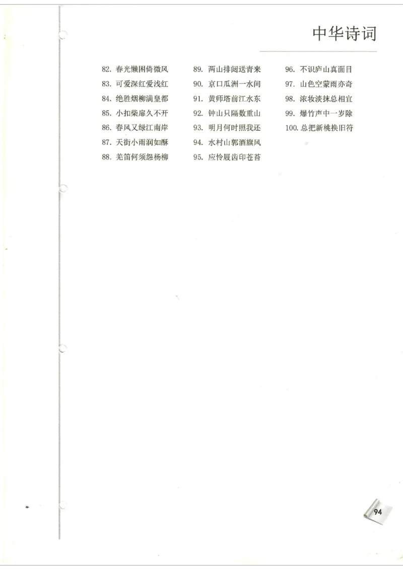 小学4-6题库_古诗词大全_小学古诗词大赛必背资料包_4-6年级古诗词必背资料包