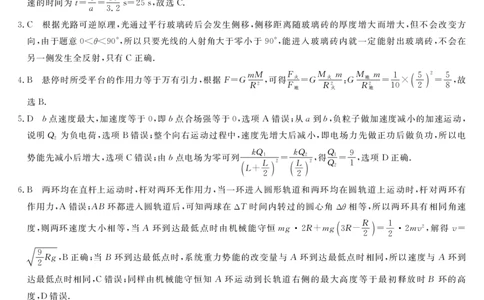 湖南天壹名校联盟2024届高三入学摸底考试物理答案(1)_2023年8月_028月合集_2024届湖南天壹名校联盟高三入学摸底考试