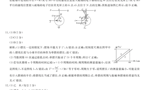 湖南天壹名校联盟2024届高三入学摸底考试物理答案(1)_2023年8月_028月合集_2024届湖南天壹名校联盟高三入学摸底考试