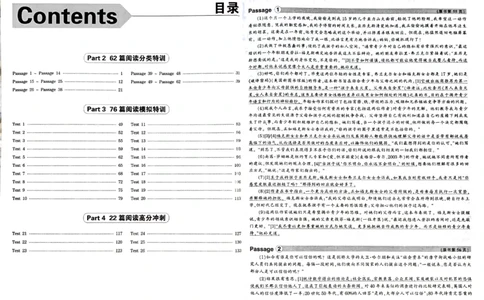 专八阅读翻译_2025专四专八真题及备考资料_2009-2024专八真题+备考资料_专八资料电子书_24专八阅读专题资料_2024专八阅读180篇新版（华研）