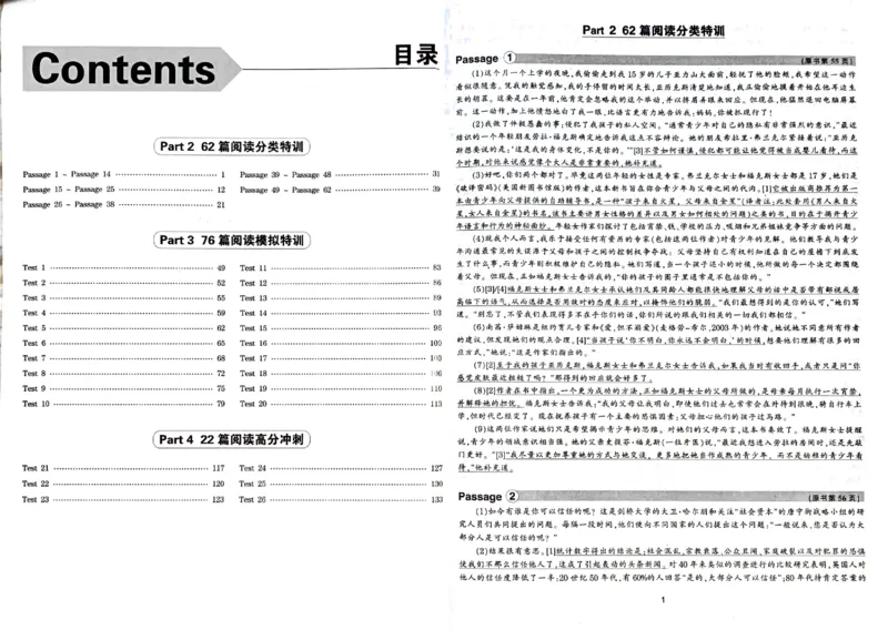专八阅读翻译_2025专四专八真题及备考资料_2009-2024专八真题+备考资料_专八资料电子书_24专八阅读专题资料_2024专八阅读180篇新版（华研）