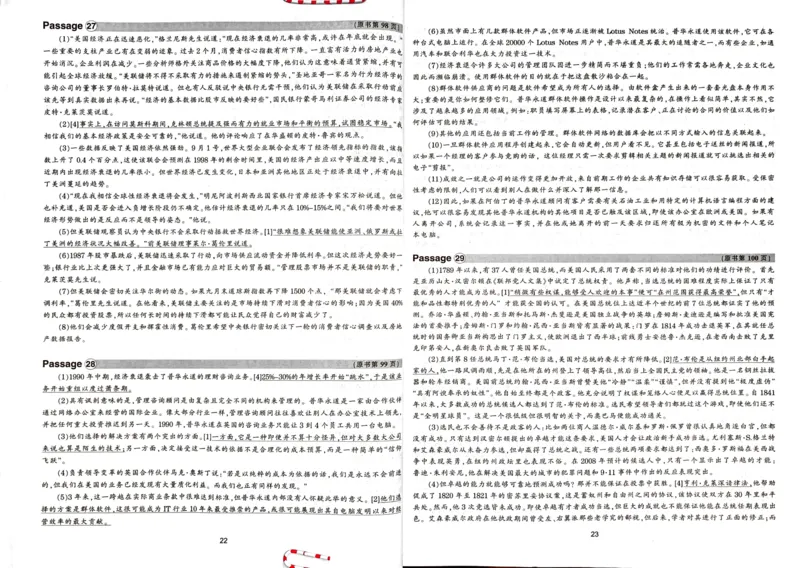 专八阅读翻译_2025专四专八真题及备考资料_2009-2024专八真题+备考资料_专八资料电子书_24专八阅读专题资料_2024专八阅读180篇新版（华研）