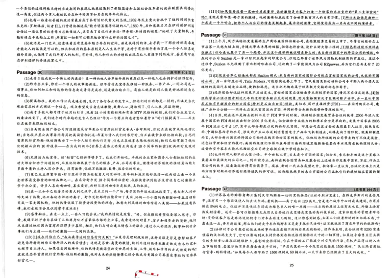 专八阅读翻译_2025专四专八真题及备考资料_2009-2024专八真题+备考资料_专八资料电子书_24专八阅读专题资料_2024专八阅读180篇新版（华研）