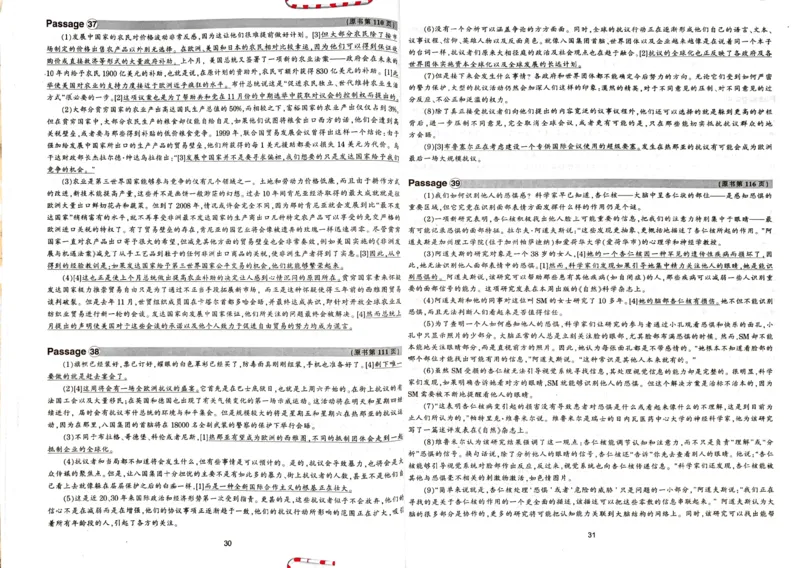 专八阅读翻译_2025专四专八真题及备考资料_2009-2024专八真题+备考资料_专八资料电子书_24专八阅读专题资料_2024专八阅读180篇新版（华研）