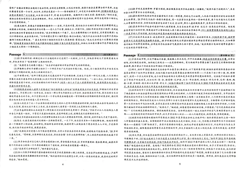 专八阅读翻译_2025专四专八真题及备考资料_2009-2024专八真题+备考资料_专八资料电子书_24专八阅读专题资料_2024专八阅读180篇新版（华研）