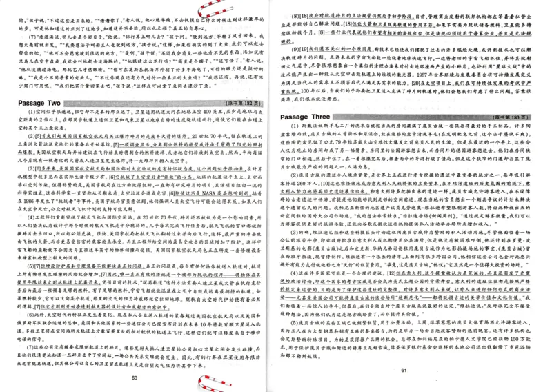 专八阅读翻译_2025专四专八真题及备考资料_2009-2024专八真题+备考资料_专八资料电子书_24专八阅读专题资料_2024专八阅读180篇新版（华研）