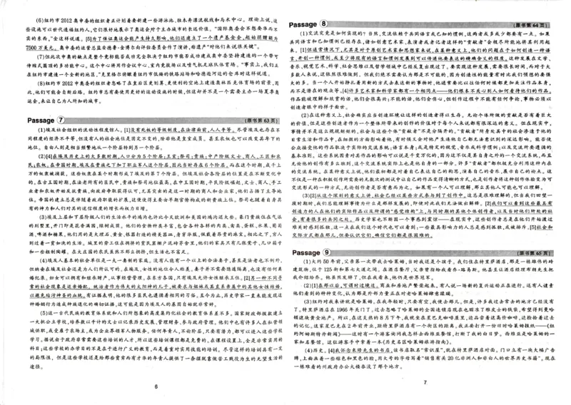专八阅读翻译_2025专四专八真题及备考资料_2009-2024专八真题+备考资料_专八资料电子书_24专八阅读专题资料_2024专八阅读180篇新版（华研）