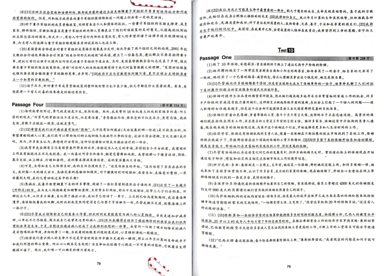 专八阅读翻译_2025专四专八真题及备考资料_2009-2024专八真题+备考资料_专八资料电子书_24专八阅读专题资料_2024专八阅读180篇新版（华研）