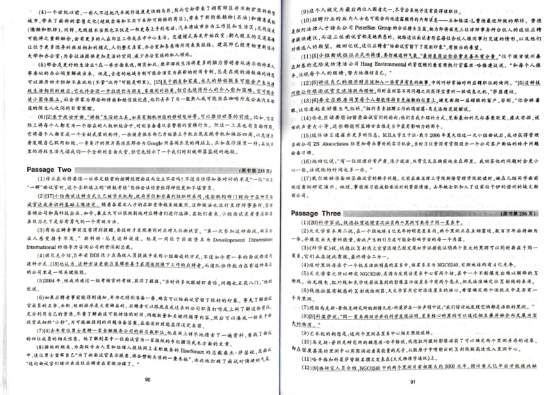 专八阅读翻译_2025专四专八真题及备考资料_2009-2024专八真题+备考资料_专八资料电子书_24专八阅读专题资料_2024专八阅读180篇新版（华研）