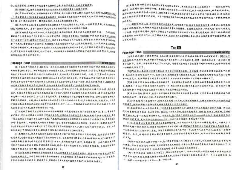 专八阅读翻译_2025专四专八真题及备考资料_2009-2024专八真题+备考资料_专八资料电子书_24专八阅读专题资料_2024专八阅读180篇新版（华研）