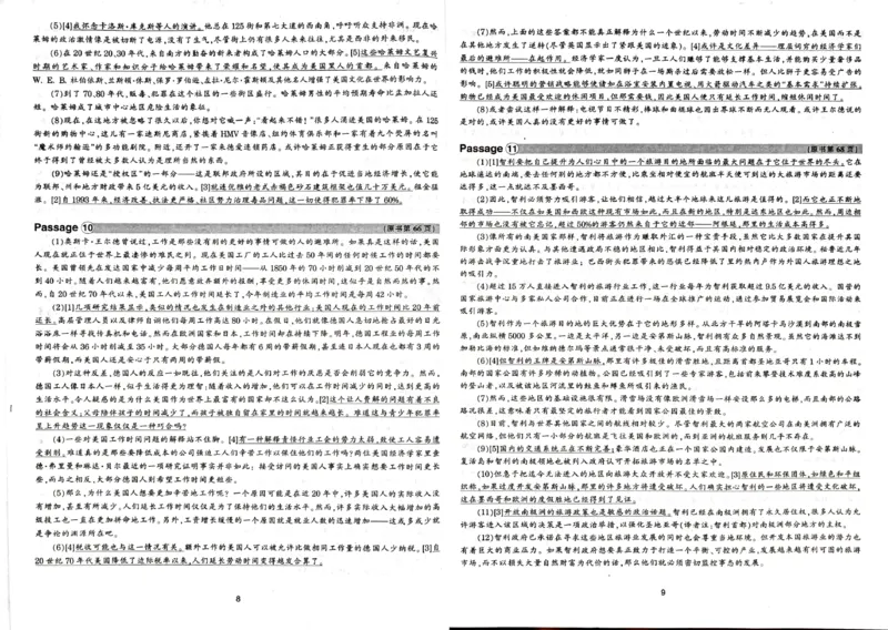 专八阅读翻译_2025专四专八真题及备考资料_2009-2024专八真题+备考资料_专八资料电子书_24专八阅读专题资料_2024专八阅读180篇新版（华研）