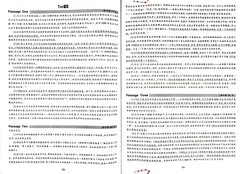 专八阅读翻译_2025专四专八真题及备考资料_2009-2024专八真题+备考资料_专八资料电子书_24专八阅读专题资料_2024专八阅读180篇新版（华研）