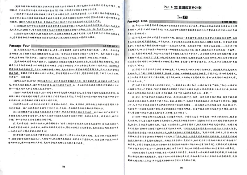 专八阅读翻译_2025专四专八真题及备考资料_2009-2024专八真题+备考资料_专八资料电子书_24专八阅读专题资料_2024专八阅读180篇新版（华研）