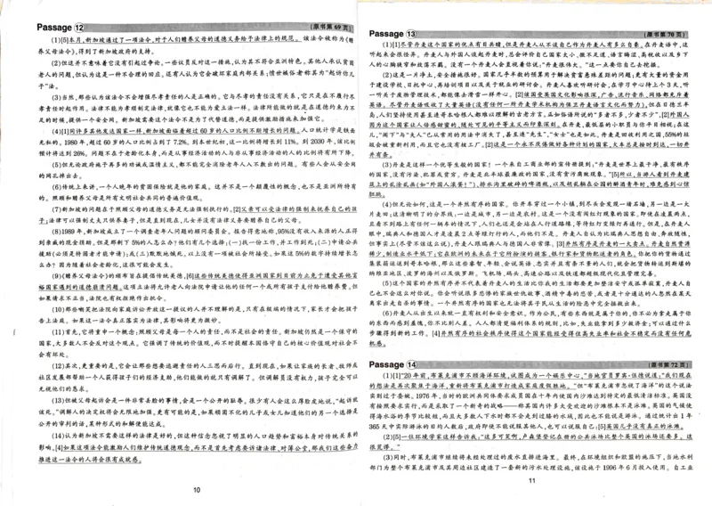 专八阅读翻译_2025专四专八真题及备考资料_2009-2024专八真题+备考资料_专八资料电子书_24专八阅读专题资料_2024专八阅读180篇新版（华研）
