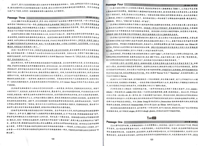 专八阅读翻译_2025专四专八真题及备考资料_2009-2024专八真题+备考资料_专八资料电子书_24专八阅读专题资料_2024专八阅读180篇新版（华研）