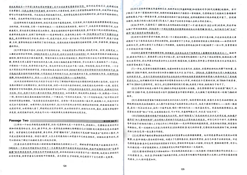 专八阅读翻译_2025专四专八真题及备考资料_2009-2024专八真题+备考资料_专八资料电子书_24专八阅读专题资料_2024专八阅读180篇新版（华研）