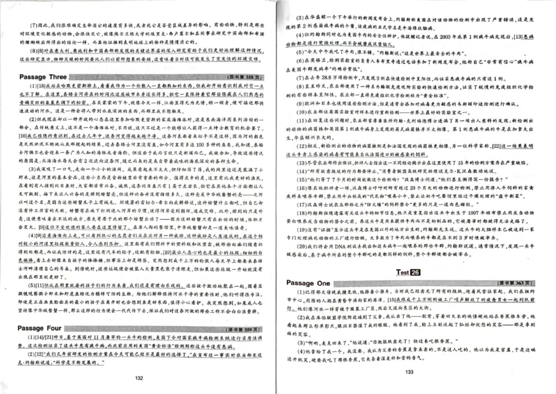 专八阅读翻译_2025专四专八真题及备考资料_2009-2024专八真题+备考资料_专八资料电子书_24专八阅读专题资料_2024专八阅读180篇新版（华研）