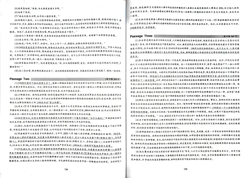 专八阅读翻译_2025专四专八真题及备考资料_2009-2024专八真题+备考资料_专八资料电子书_24专八阅读专题资料_2024专八阅读180篇新版（华研）