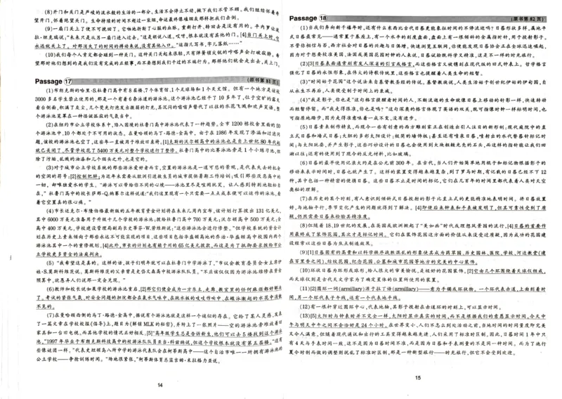 专八阅读翻译_2025专四专八真题及备考资料_2009-2024专八真题+备考资料_专八资料电子书_24专八阅读专题资料_2024专八阅读180篇新版（华研）