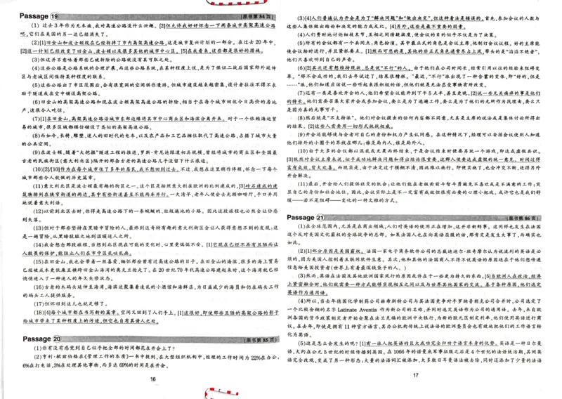 专八阅读翻译_2025专四专八真题及备考资料_2009-2024专八真题+备考资料_专八资料电子书_24专八阅读专题资料_2024专八阅读180篇新版（华研）