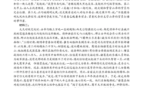 语文答案111C(1)_2023年10月_0210月合集_2024届贵州省高三10月金太阳大联考（24-111C）_贵州省2024届高三10月金太阳大联考（24-111C）语文