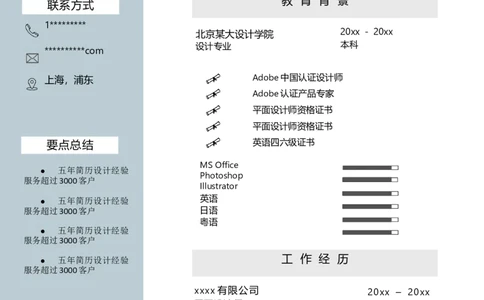 51_10000+PPT模板大礼包_大学生个人简历PPT模板_个人简历-Word版保存下载编辑_三页简历（多份）