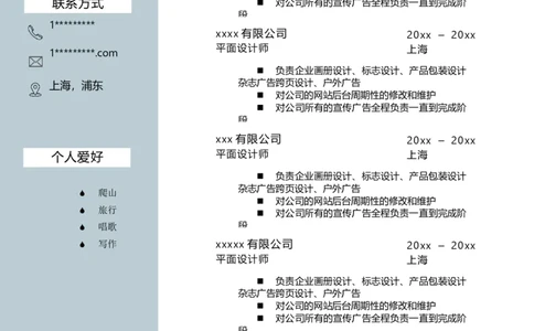 51_10000+PPT模板大礼包_大学生个人简历PPT模板_个人简历-Word版保存下载编辑_三页简历（多份）