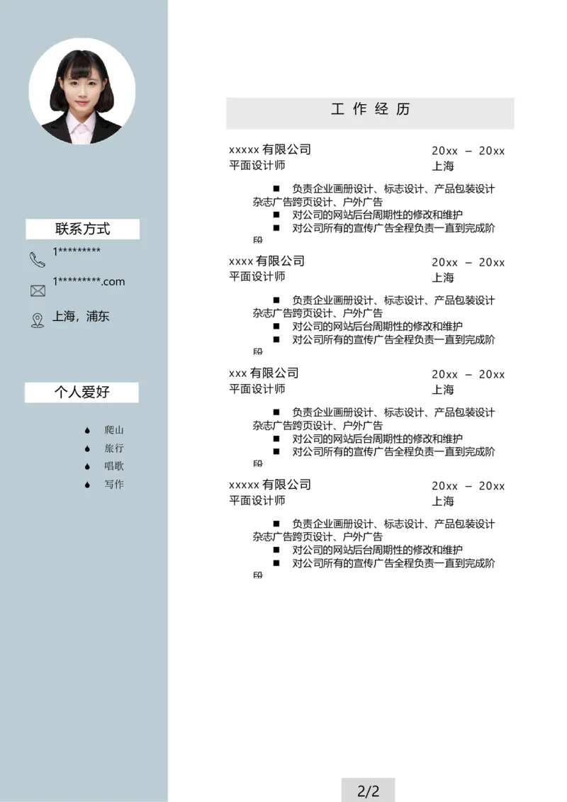 51_10000+PPT模板大礼包_大学生个人简历PPT模板_个人简历-Word版保存下载编辑_三页简历（多份）