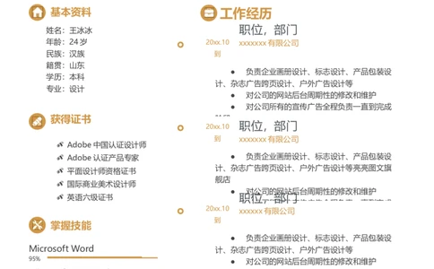 37_10000+PPT模板大礼包_大学生个人简历PPT模板_个人简历-Word版保存下载编辑_三页简历（多份）