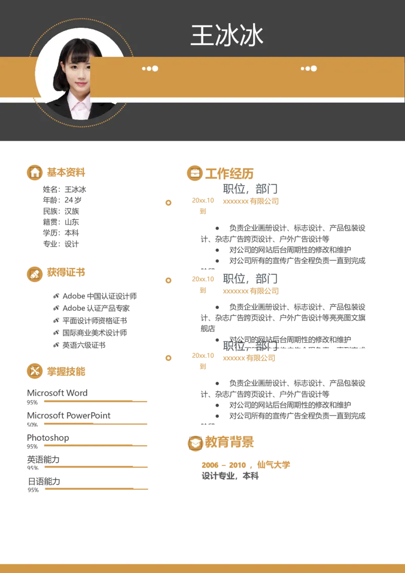 37_10000+PPT模板大礼包_大学生个人简历PPT模板_个人简历-Word版保存下载编辑_三页简历（多份）