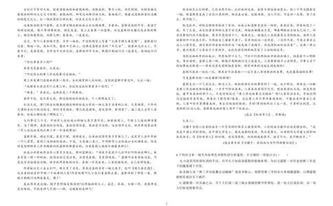 江西省宜春市宜丰中学创新部2024届高三上学期10月月考语文(1)_2023年10月_01每日更新_12号_2024届江西省宜春市宜丰中学创新部高三上学期10月月考