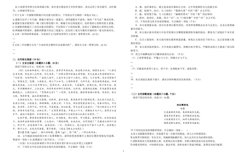 江西省宜春市宜丰中学创新部2024届高三上学期10月月考语文(1)_2023年10月_01每日更新_12号_2024届江西省宜春市宜丰中学创新部高三上学期10月月考