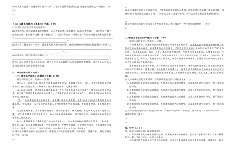 江西省宜春市宜丰中学创新部2024届高三上学期10月月考语文(1)_2023年10月_01每日更新_12号_2024届江西省宜春市宜丰中学创新部高三上学期10月月考