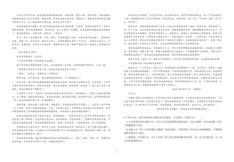 江西省宜春市宜丰中学创新部2024届高三上学期10月月考语文(1)_2023年10月_01每日更新_12号_2024届江西省宜春市宜丰中学创新部高三上学期10月月考