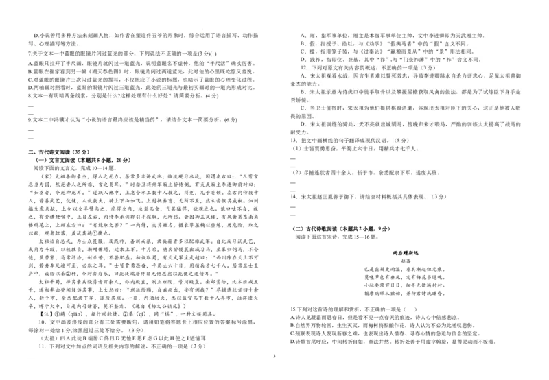 江西省宜春市宜丰中学创新部2024届高三上学期10月月考语文(1)_2023年10月_01每日更新_12号_2024届江西省宜春市宜丰中学创新部高三上学期10月月考
