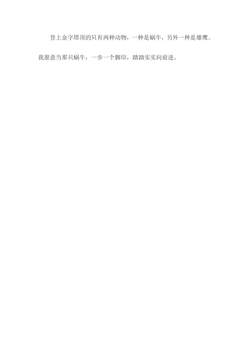 交通运输专业职业生涯规划书_E6-职业规划_94其他专业