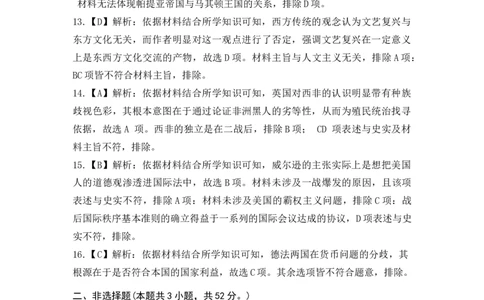 安徽省淮南市、淮北市2025届高三上学期第一次质量检测历史答案_2025年1月_250113安徽省淮南市、淮北市2025届高三上学期第一次质量检测（全科）