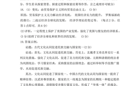 安徽省淮南市、淮北市2025届高三上学期第一次质量检测历史答案_2025年1月_250113安徽省淮南市、淮北市2025届高三上学期第一次质量检测（全科）