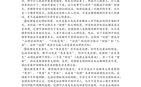 湖北省荆州中学2024届高三上学期10月半月考语文(1)_2023年10月_01每日更新_29号_2024届湖北省荆州中学高三上学期10月半月考