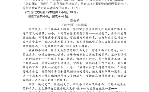 湖北省荆州中学2024届高三上学期10月半月考语文(1)_2023年10月_01每日更新_29号_2024届湖北省荆州中学高三上学期10月半月考