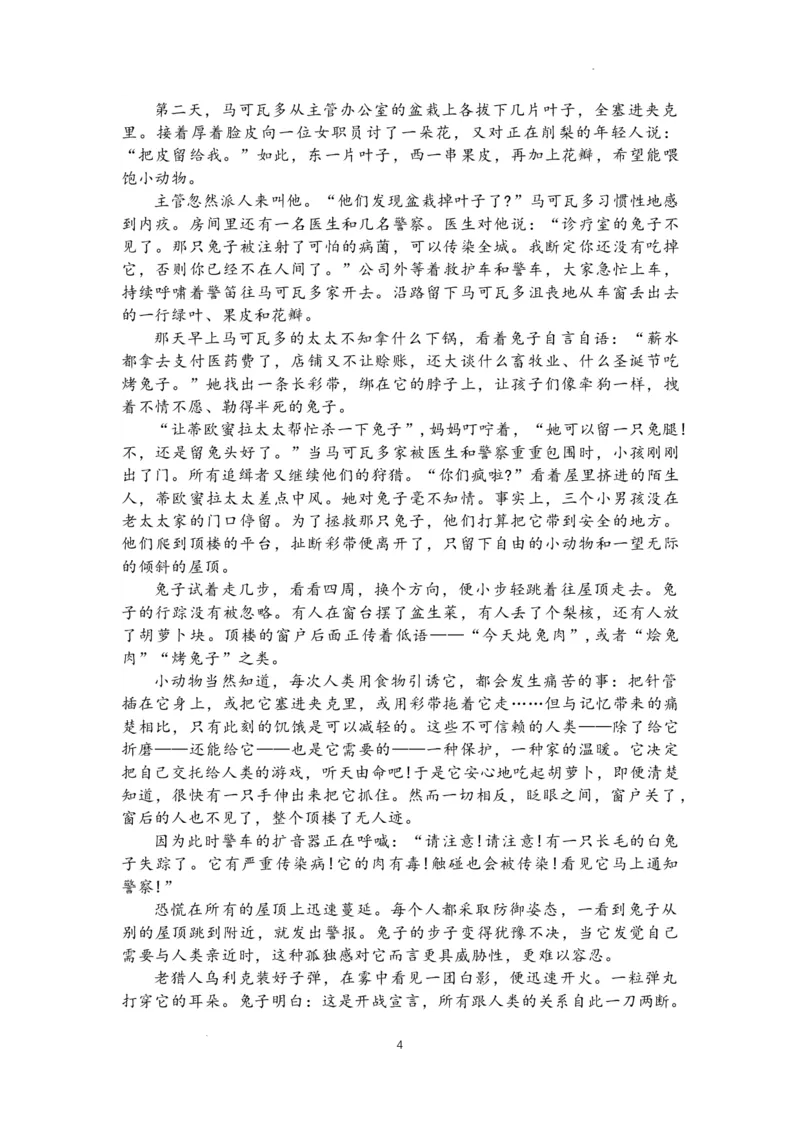 湖北省荆州中学2024届高三上学期10月半月考语文(1)_2023年10月_01每日更新_29号_2024届湖北省荆州中学高三上学期10月半月考