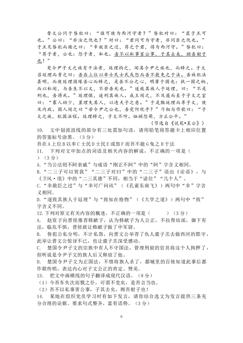 湖北省荆州中学2024届高三上学期10月半月考语文(1)_2023年10月_01每日更新_29号_2024届湖北省荆州中学高三上学期10月半月考